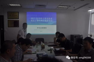 完善公路信息系統(tǒng)，護(hù)航廈門(mén)會(huì)晤——優(yōu)化信息系統(tǒng)運(yùn)行維護(hù)服務(wù)