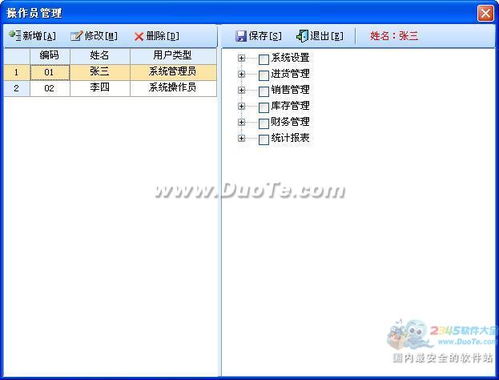 智能家具銷售系統(tǒng)軟件外包服務 賦能智慧家居新零售