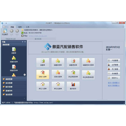 汽配業(yè)務管理系統(tǒng) 傲藍軟件如何助力企業(yè)提升數字化效率
