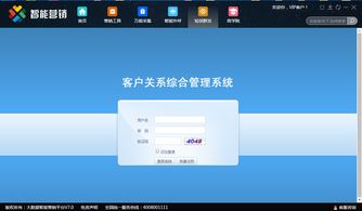 云集智聯(lián) 智能營銷全棧解決方案，驅動企業(yè)數字化轉型