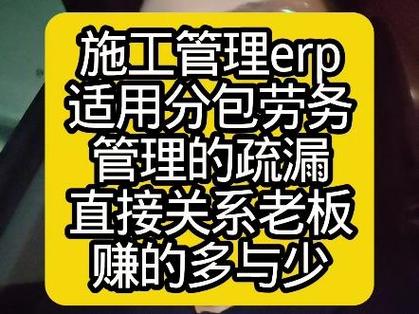 系統規范管理 勞務分包的成本節約之道